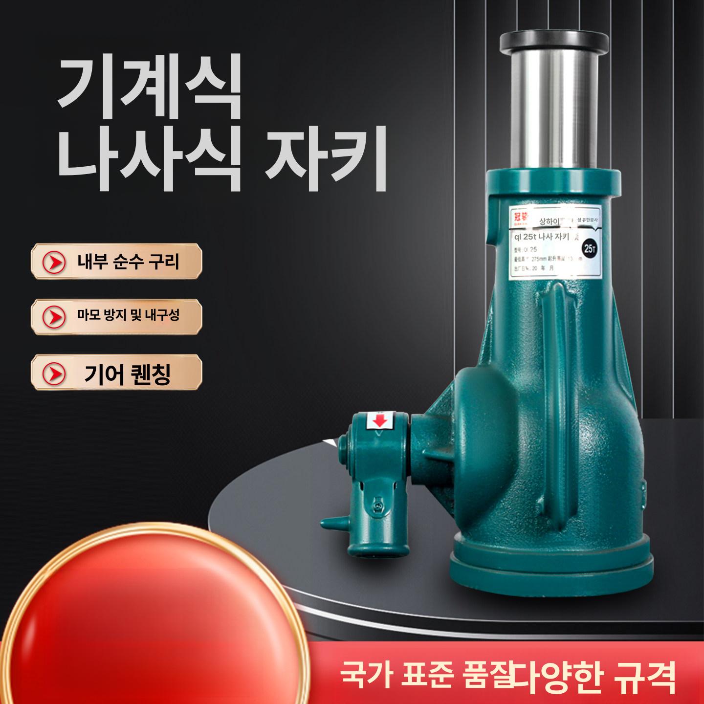 수동 스크류잭 기어식 10톤 스파이럴 기계식 고하중 수직 리프팅 기어잭 정비용 - 상세 이미지 5