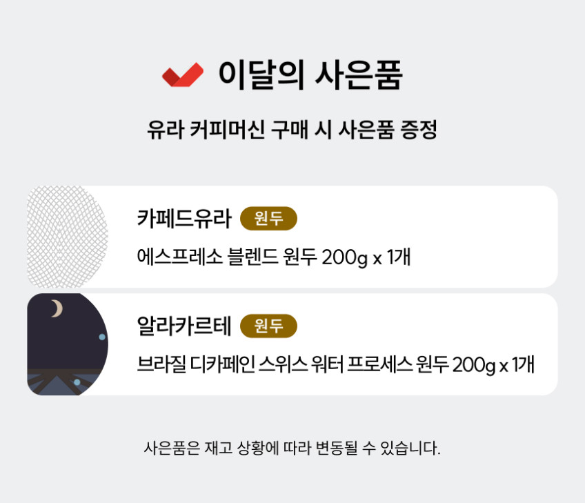 전자동 커피머신 E4 WHITE / The Black Noble 판매처 상세 정보 이미지 2