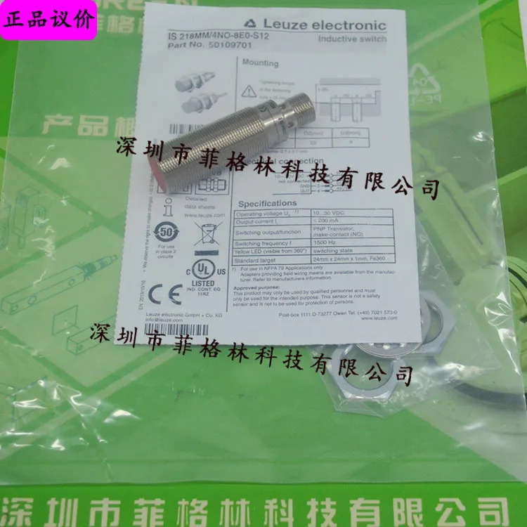 실물 IS 218MM/4NO-8E0-S12 LEUZE 스위치