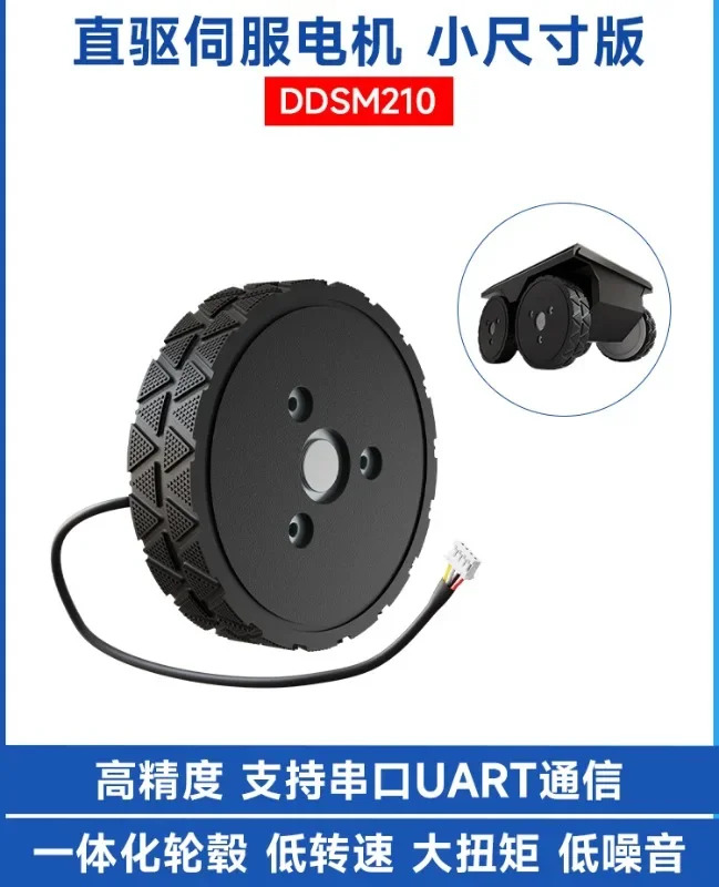 DDSM2토크구동 서보모터 UART 통신 모터 드라이버 통합 설계