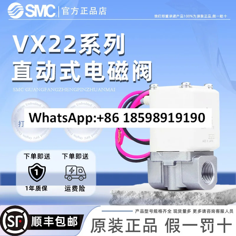 직동식 2방향 솔레노이드 밸브 VX210/220/230/240/250/260DAXB