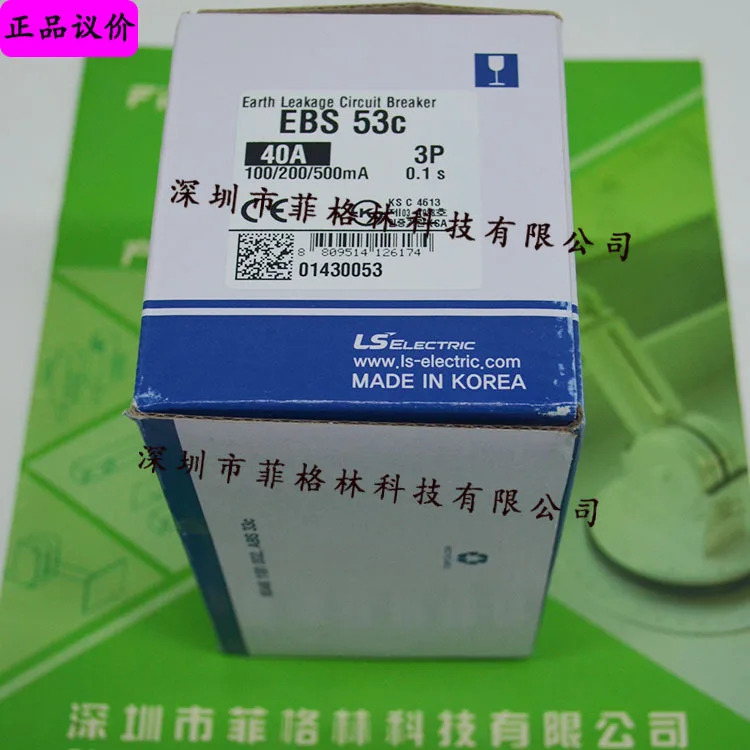 실물 EBS 53C 3P 40A LS 회로차단기