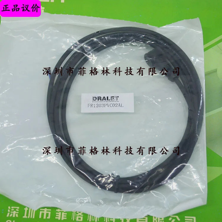 실물 FR1203PVC02AL DRALET 거리스위치