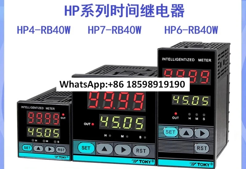 hp호환4 RB40W hp호환6-RB40W hp호환7-RB40W 타이머 시릴레이