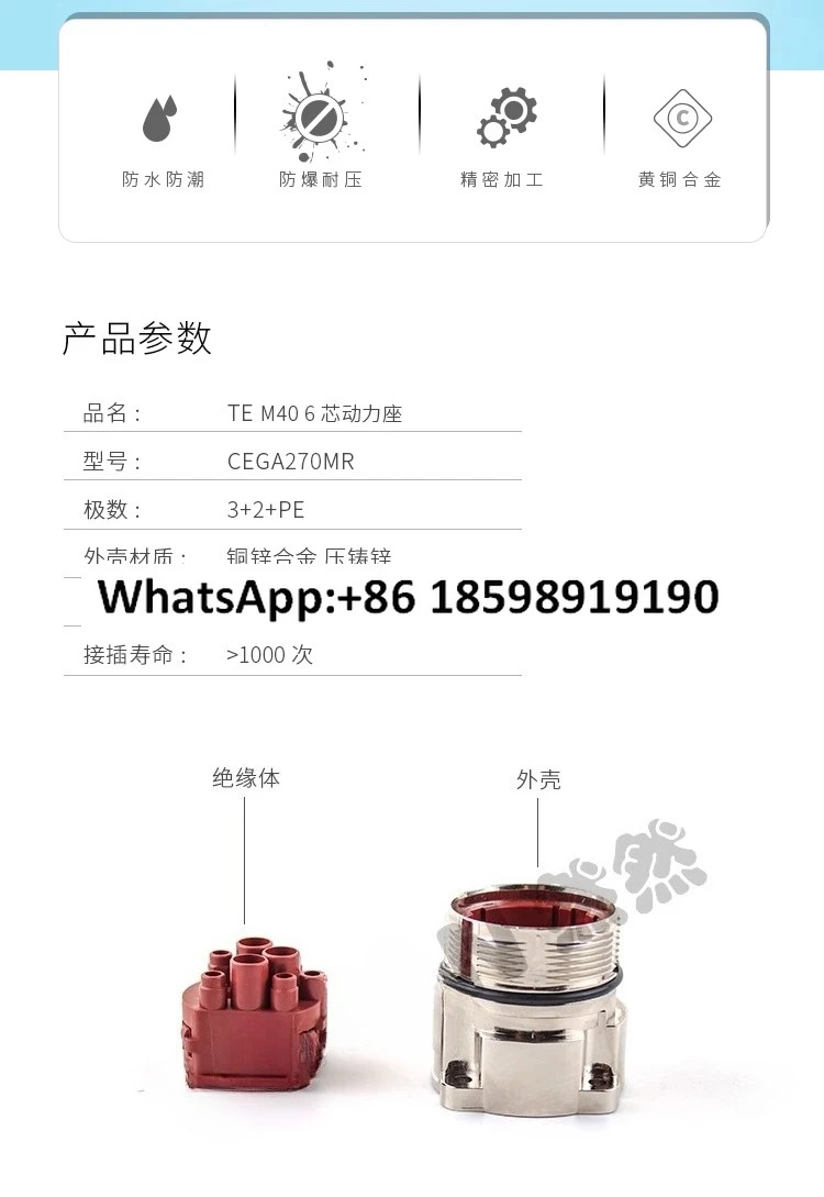 CEGA270MR-G OEM 940-DZ-3  2 PE 고전력 스트레이트 시트 M40 6 코어 전원 소켓