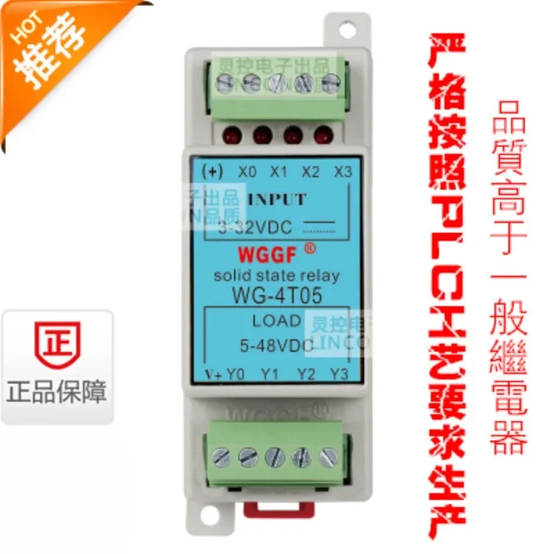SSR 10DD 솔리드 스테이트 릴레이 DC 제어 DC-DC WG-4T05 4 in out