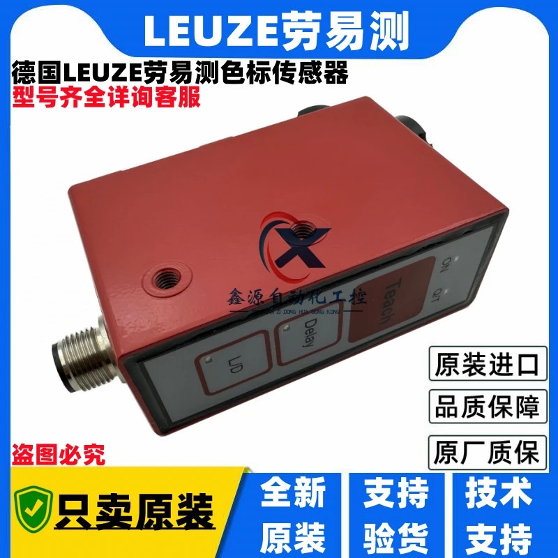 독일 Leuze 측정하기 컬러 마크 센서 KRTM 20M/N-20-3320-S12 품목 50114201