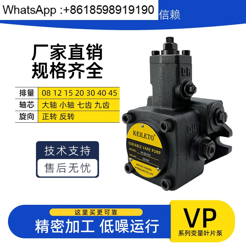 대만 패스 베오일 펌프 VP-20-FA3 08 12 15 30 40 45 FA2 FA3