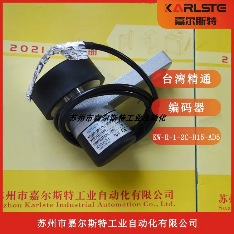 KINTON 인코더 교섭능숙대만 KW-R-1-2C-H15-AD5 KW-R-1-2-C-15-AD5