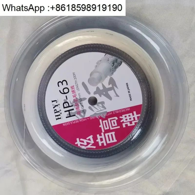 일본 고탄성 배드민턴 스트링 0.66mm 200m 릴 30파운드 라켓 볼 네트 hp호환63