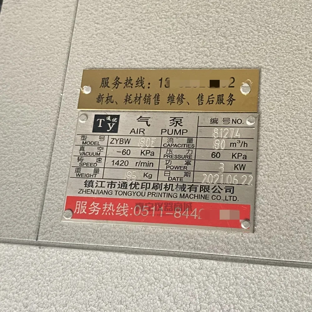 우수에어 펌프 인쇄기 ZYBW60E/80E/140E/160E 라미네이팅 기계 에어