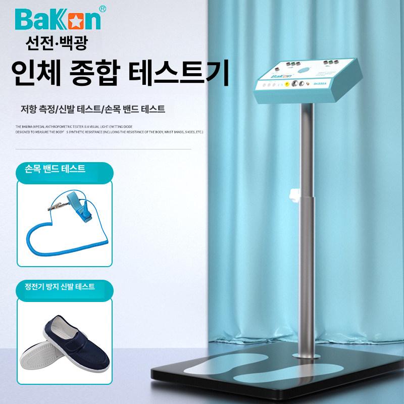 정전기방지 측정기 발판 제전화 저항 감지 테스트기 - 상세 이미지 5