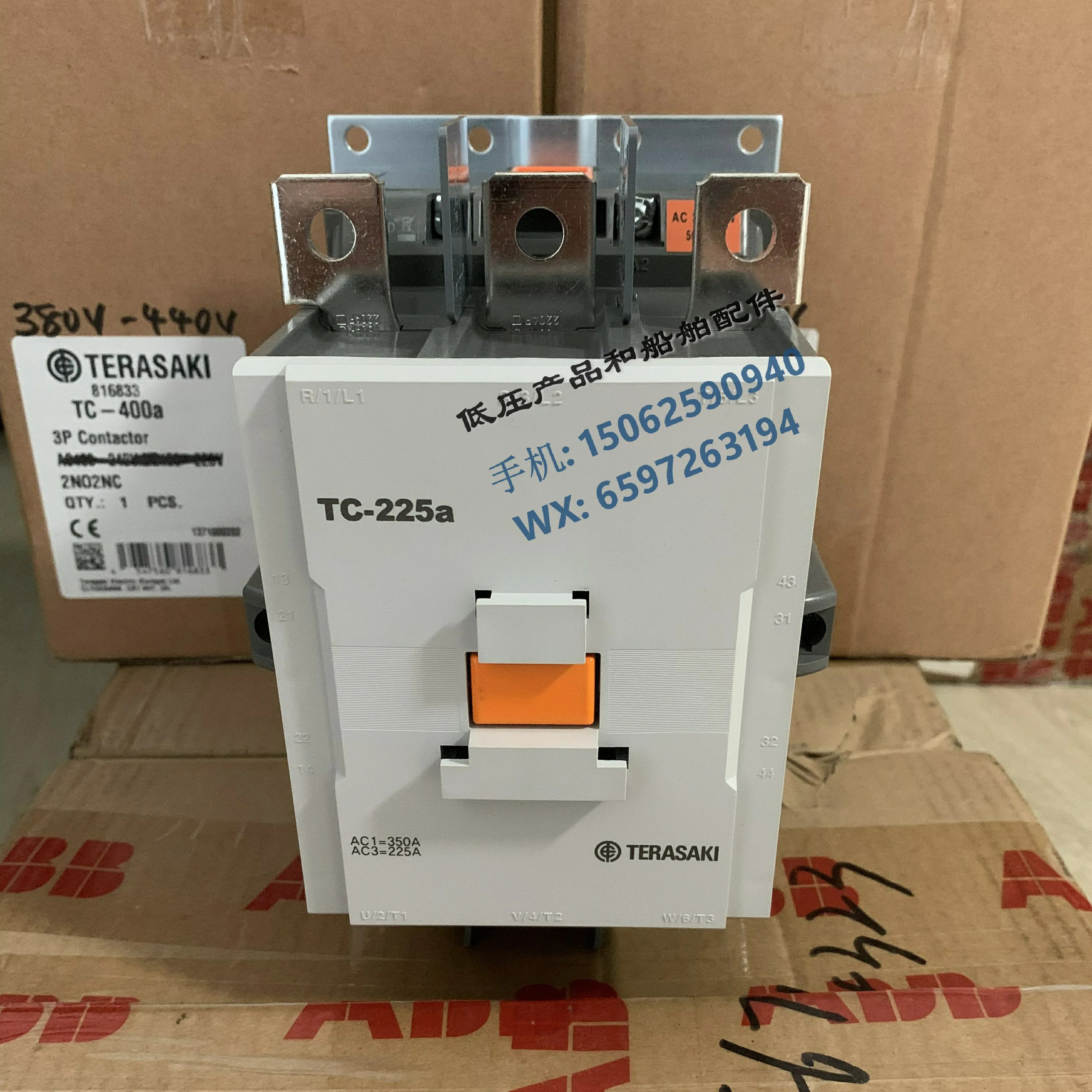 TERASAKI 일본 테라자키 접촉기 TC-225a 선박전압 380-450V 신