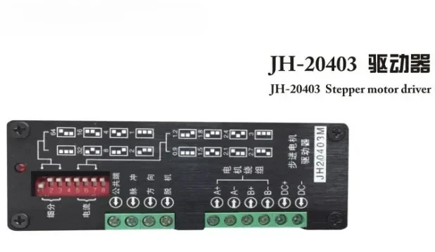 2상 스테퍼 모터 드라이버 JH-2H2040 JH-2H20405 전류 3A