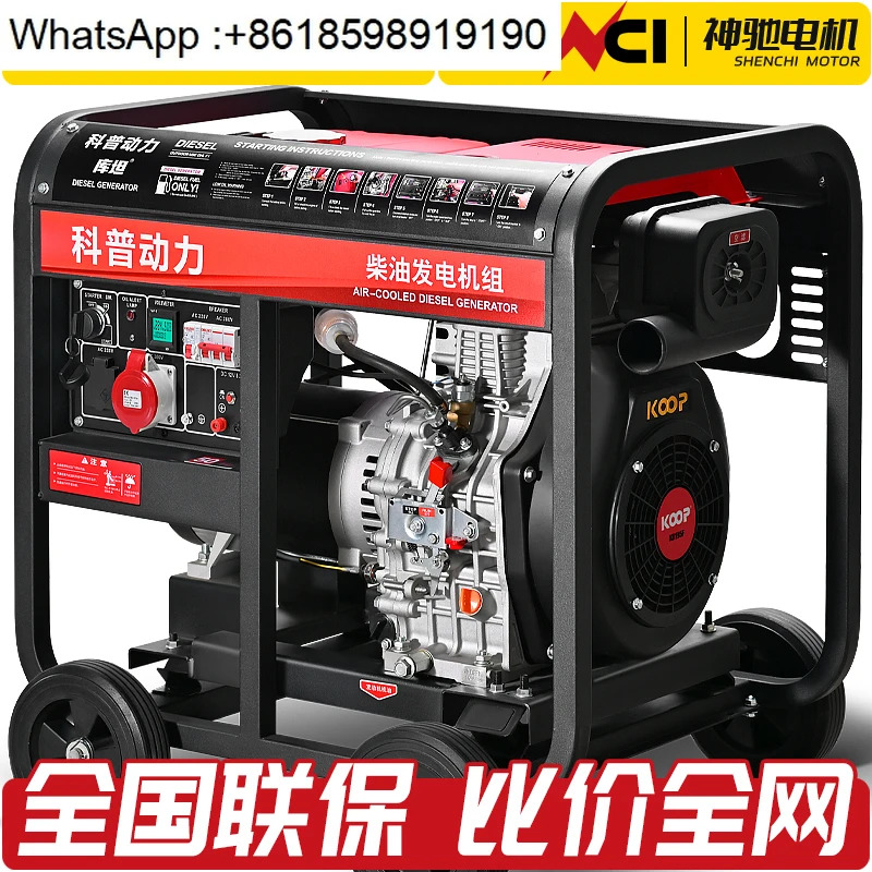 저소음 디젤 발전기 5/8/10/12/15kW 20kW 단상 220V 3상 380V