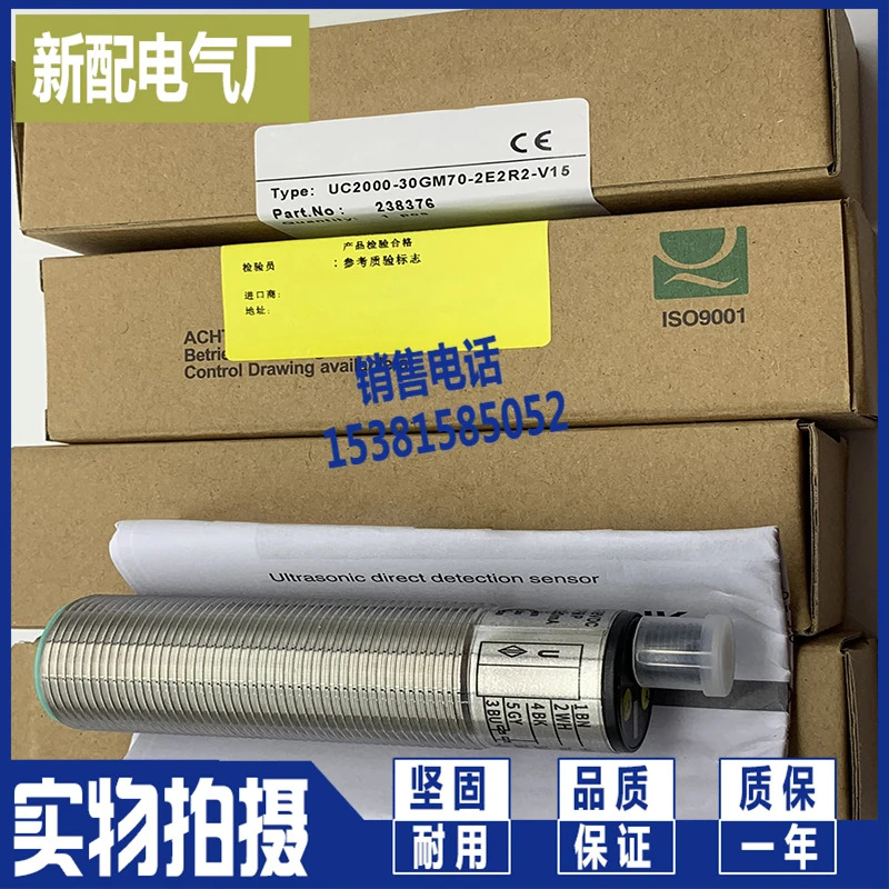 초음파 UC3500-30GM호환70-IE2R2-V15 UC3500-30GM호환70-2E2R2-V15