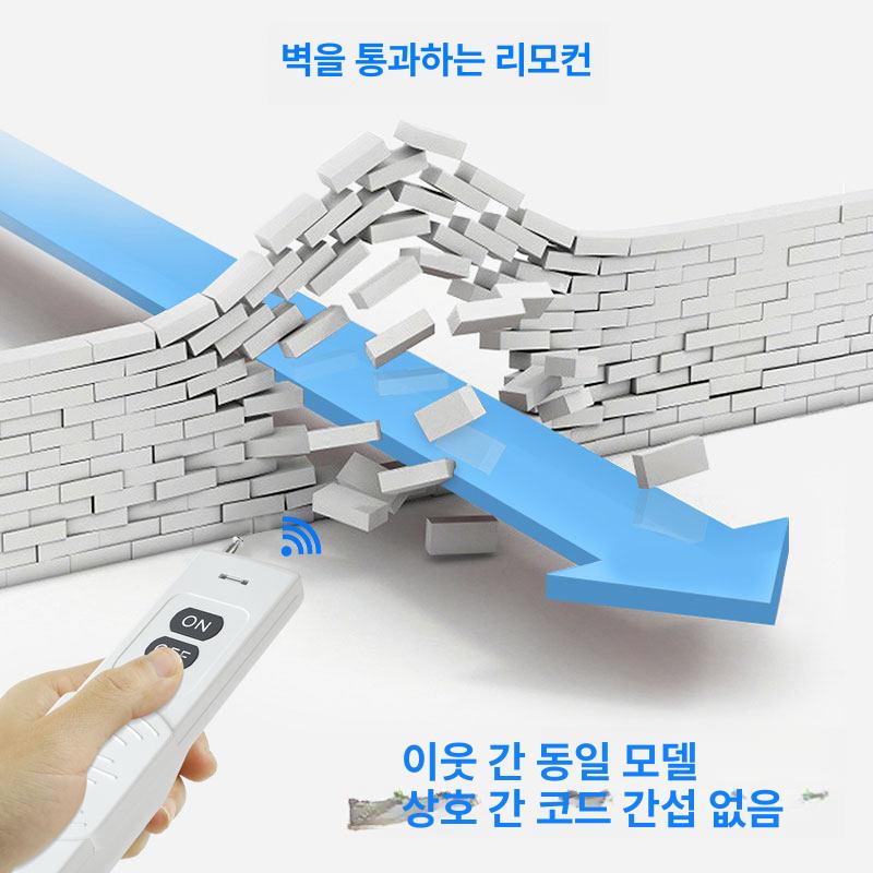 리모컨 원격스위치 산업용 릴레이 차단기 제어기 원거리 원격조종 범용 무선리모콘 - 상세 이미지 4