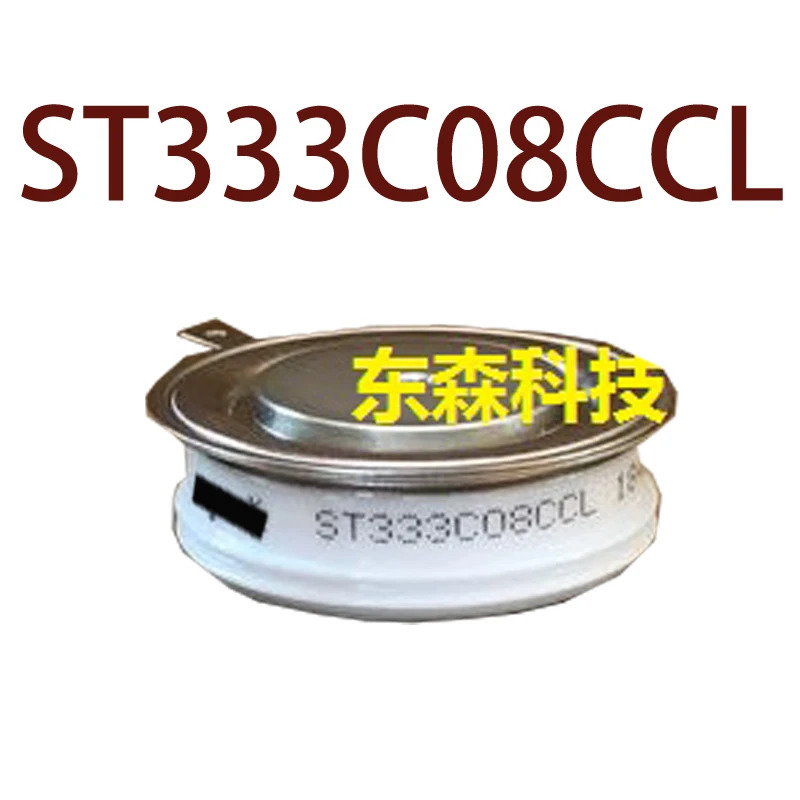 오리지널 ST333C08CCL 현장