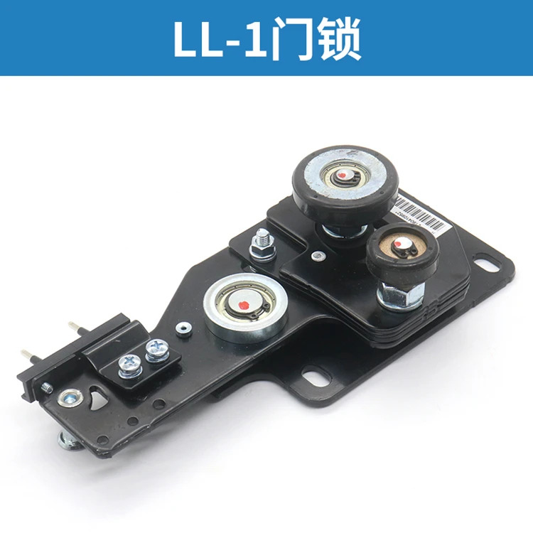LL-1 도어 잠금 장치 엘리베이터 부품 리프트 액세서리