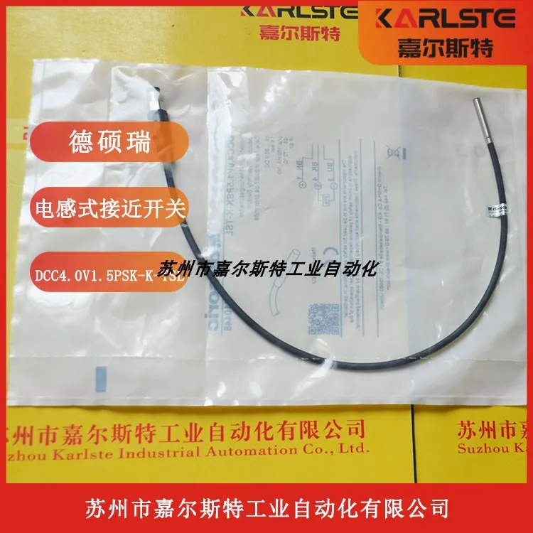 독일 Deshuo Rui Di-soric 스위치 DCC4.0V1.5PSK-K-TSL을 해주시기 바랍니다