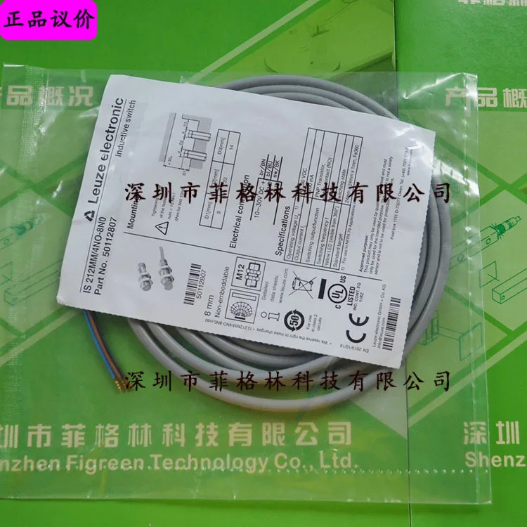 IS 212MM/4NO-8N0 독일 Laoyizhe LEUZE 스위치