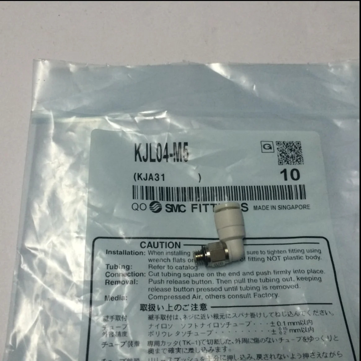 10PCS SMC 에어 파이프 커넥터 KJL04-M5