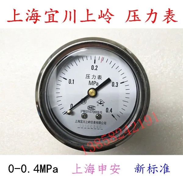 LDZX-50KBS 수직 기 압력 게이지 30L75L 0-0.4MPa 액세서리
