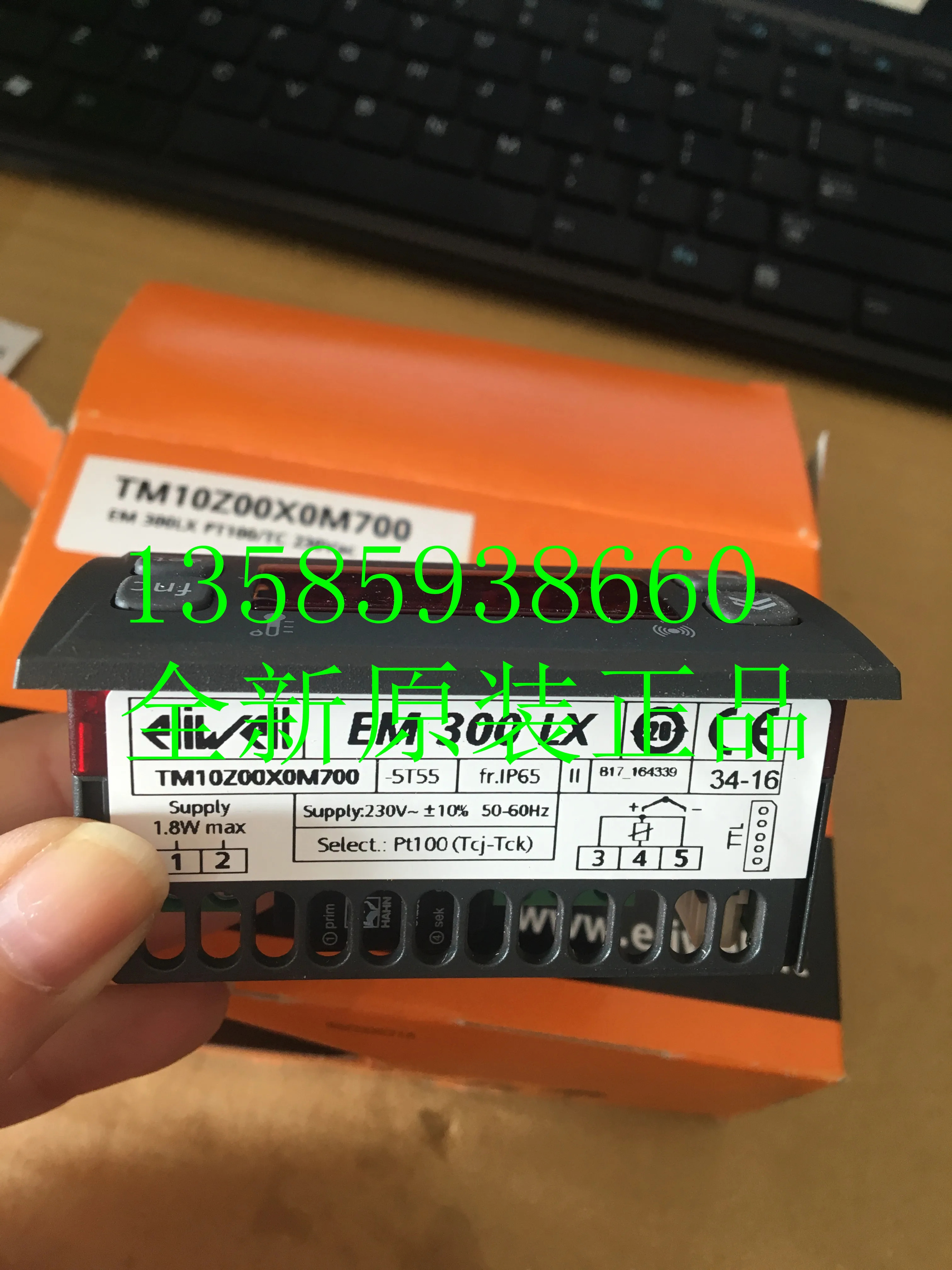신형 ELIWELL EM 300 LX EM300LX
