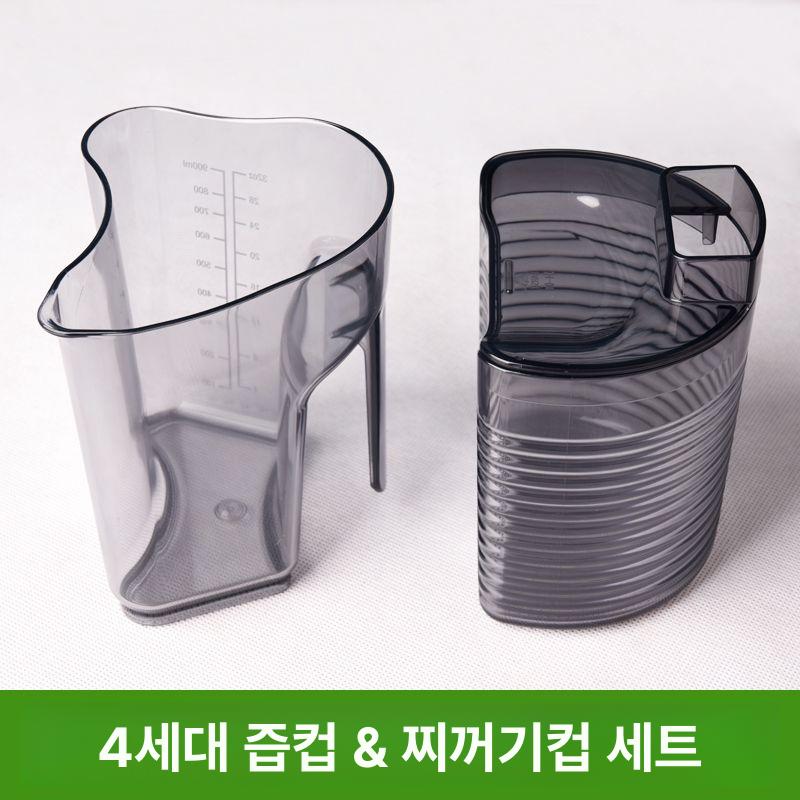 휴롬 쥬스컵 슬래그컵 버블 색상 교체용 부품 호환됩니다 착즙 - 상세 이미지 2