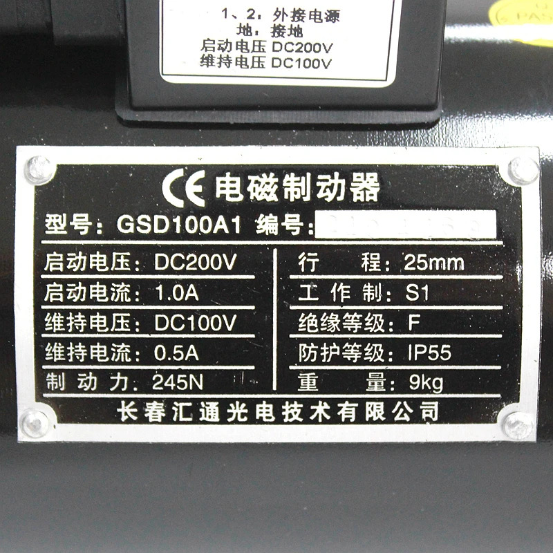 에스컬레이터 전자기 브레이크 HGSD100A2-B GSD100A1 엘리베이터 부품 리프트 액세서리