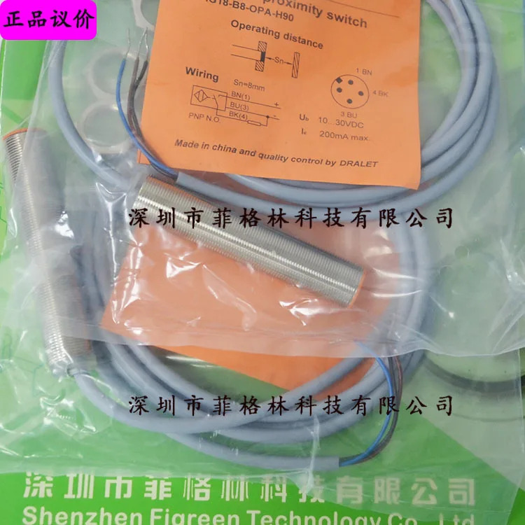 실물 프랑스 DRALET 스위치 IG18-B8-OPA-H90