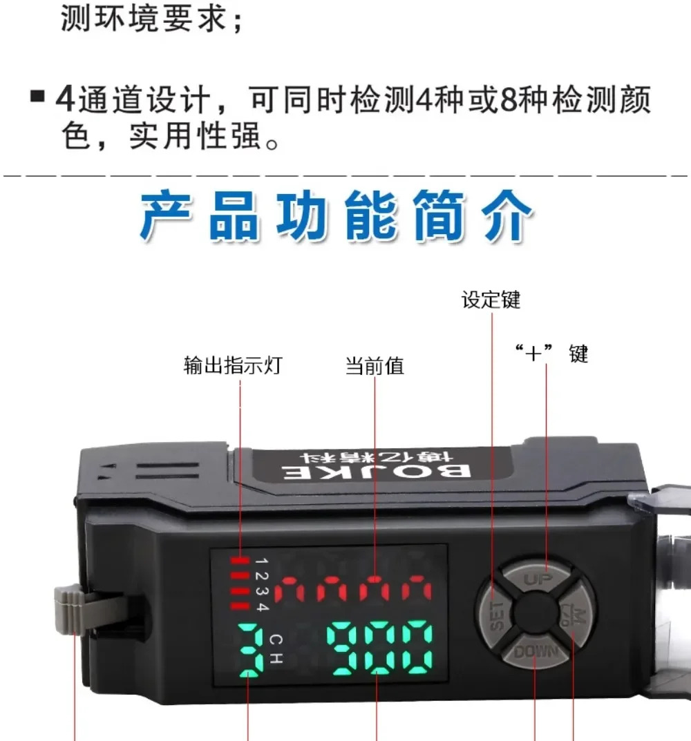 멀티 컬러 광전스위치 마크 센서 유도 CZ-V1 BS-301/N BS-801