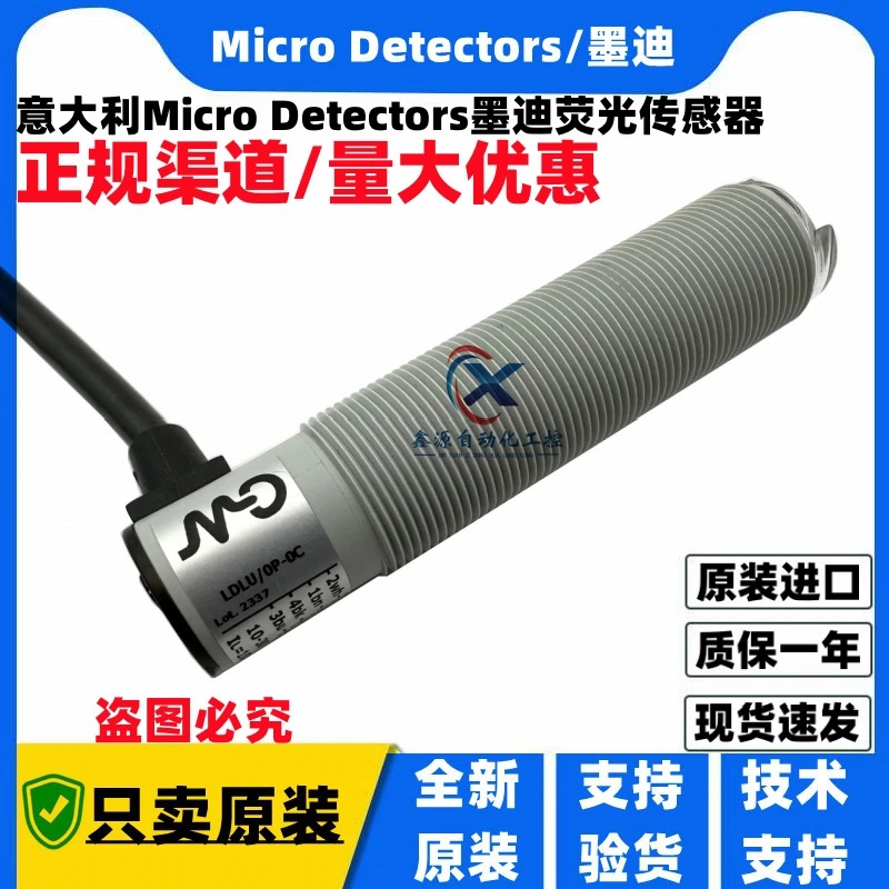이탈리아 MD Modi LDLU/0N-1C 형광 센서 LDLU/0N-0C LDLU/0P-0C