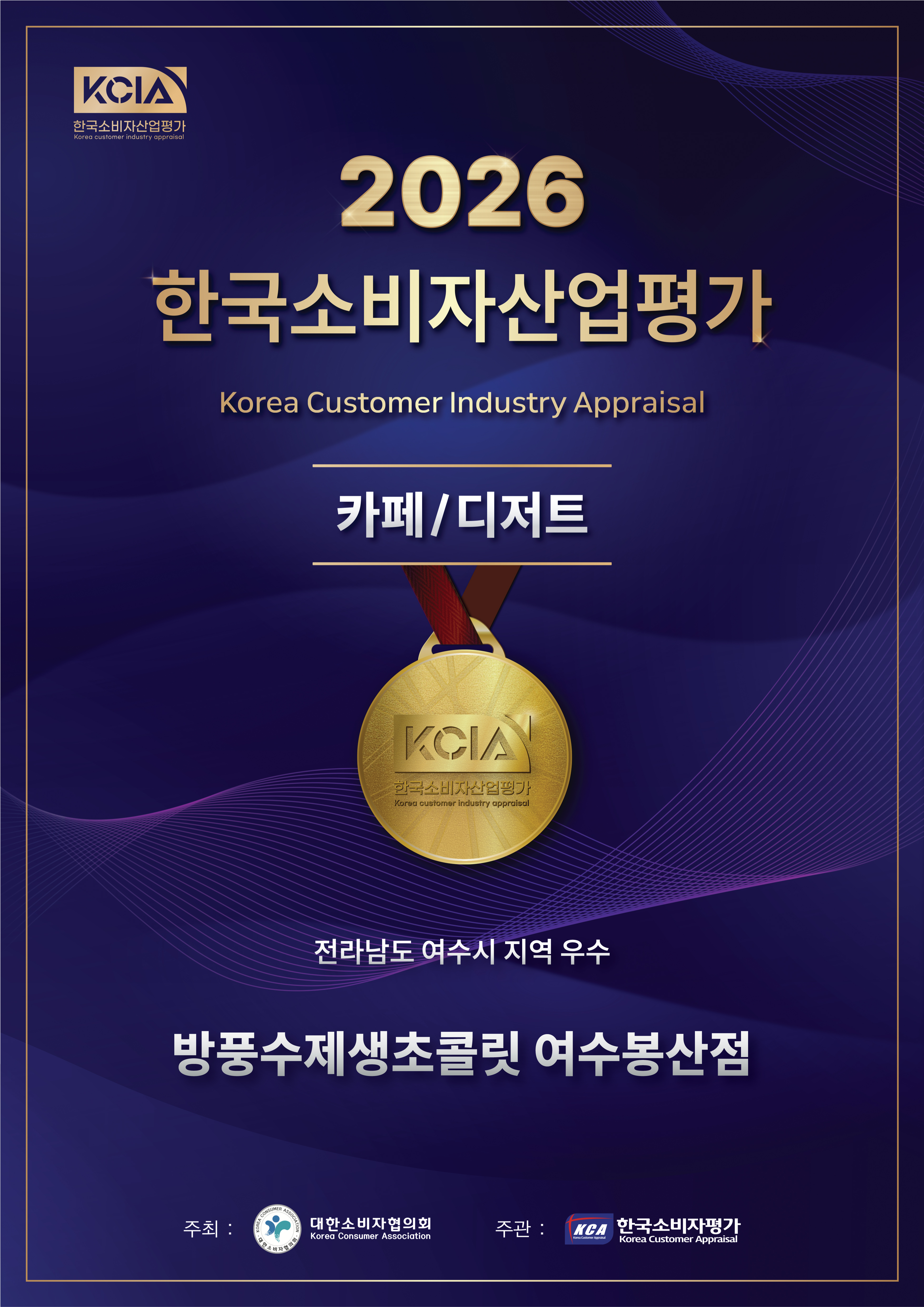 [대표]고급 파베 생초콜릿 24구 선물세트(8종) 여수 기념품 특산품  특산물 여행선물 밤바다 방풍 수제초콜릿 초콜렛 이미지 8
