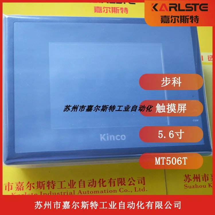 Weilentong 터치 스크린 MT6071iP MT6071IE1 환영