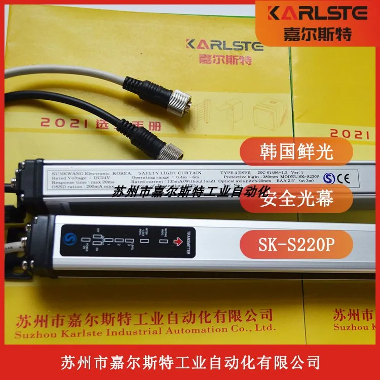 선광 안전등 SK-S220P