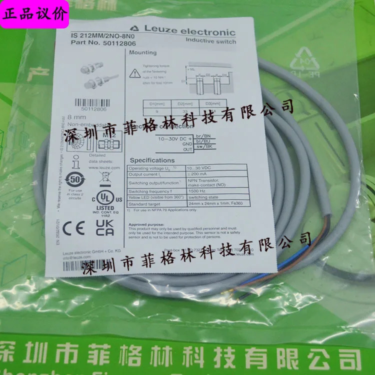 실물 IS 212MM/2NO-8N0 독일 LAUZE LEUZE 스위치