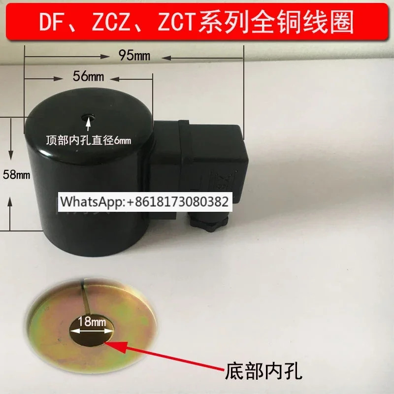DF-50F 65F 100F ZCZ ZCT 구리 솔레노이드 밸브 코일 액세서리 220V 24V 110V