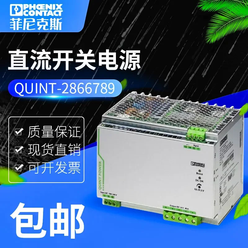 피닉스 전원공급장치 QUINT-PS 1AC 24DC 40 2866789 40A