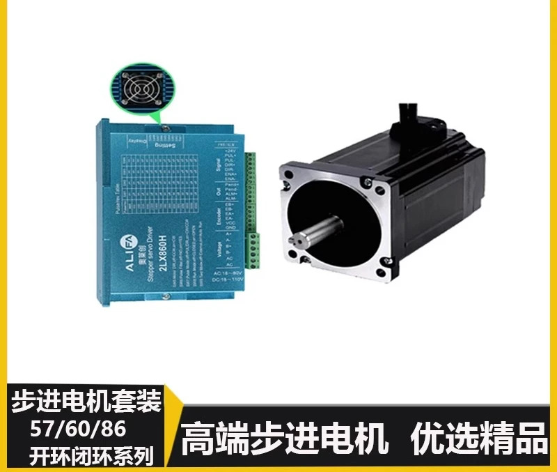 86 60 57 루프 스테퍼 모터 드라이버 세트 1Nm 3Nm 하이브리드 서보모터