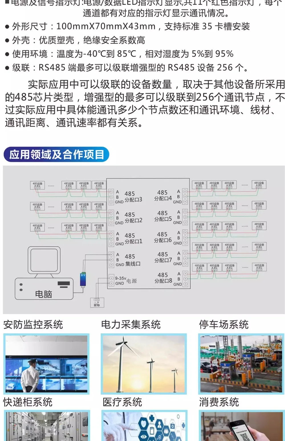 보호 강화 485 스플리터 8 포트 허브 8채널 RS485 방향 1 입력 광전 절연