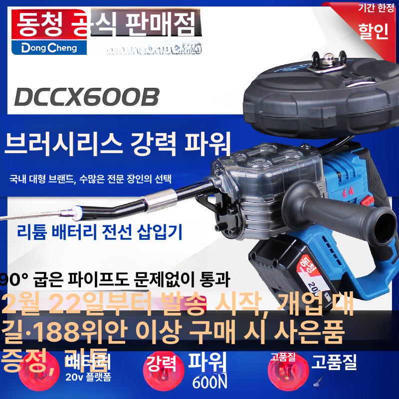 무선 전선풀링기 선통기 자동 포설 공사 스레딩기 인출 권취기 배선기 로비선 - 상세 이미지 2