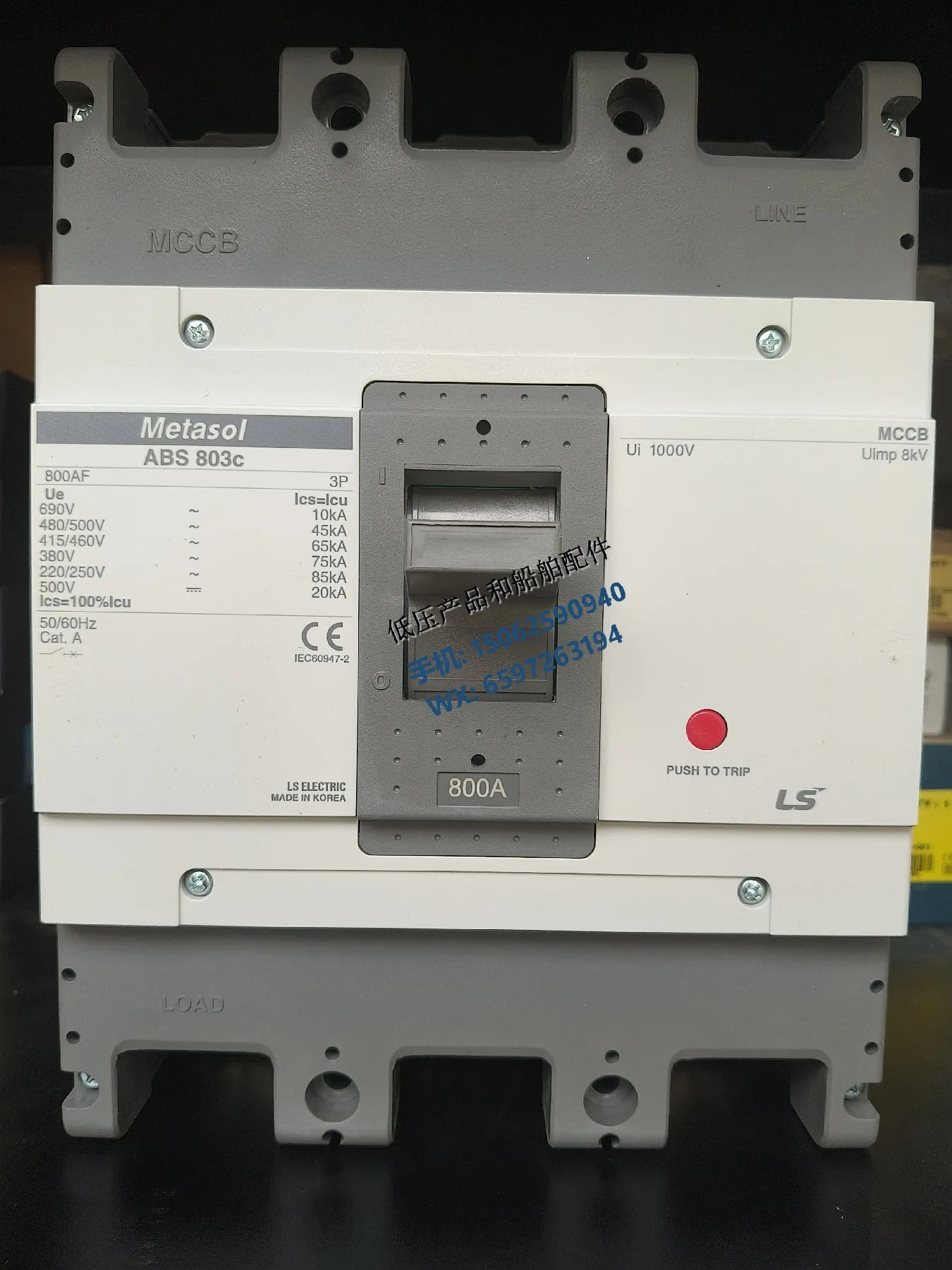 LS 몰드 케이스 회로차단기 선박ABS803c 3P 600-800A 신
