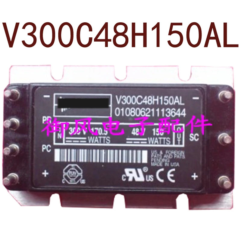V300C48H150AL DC300V-DC48V150W 3.12A 현장