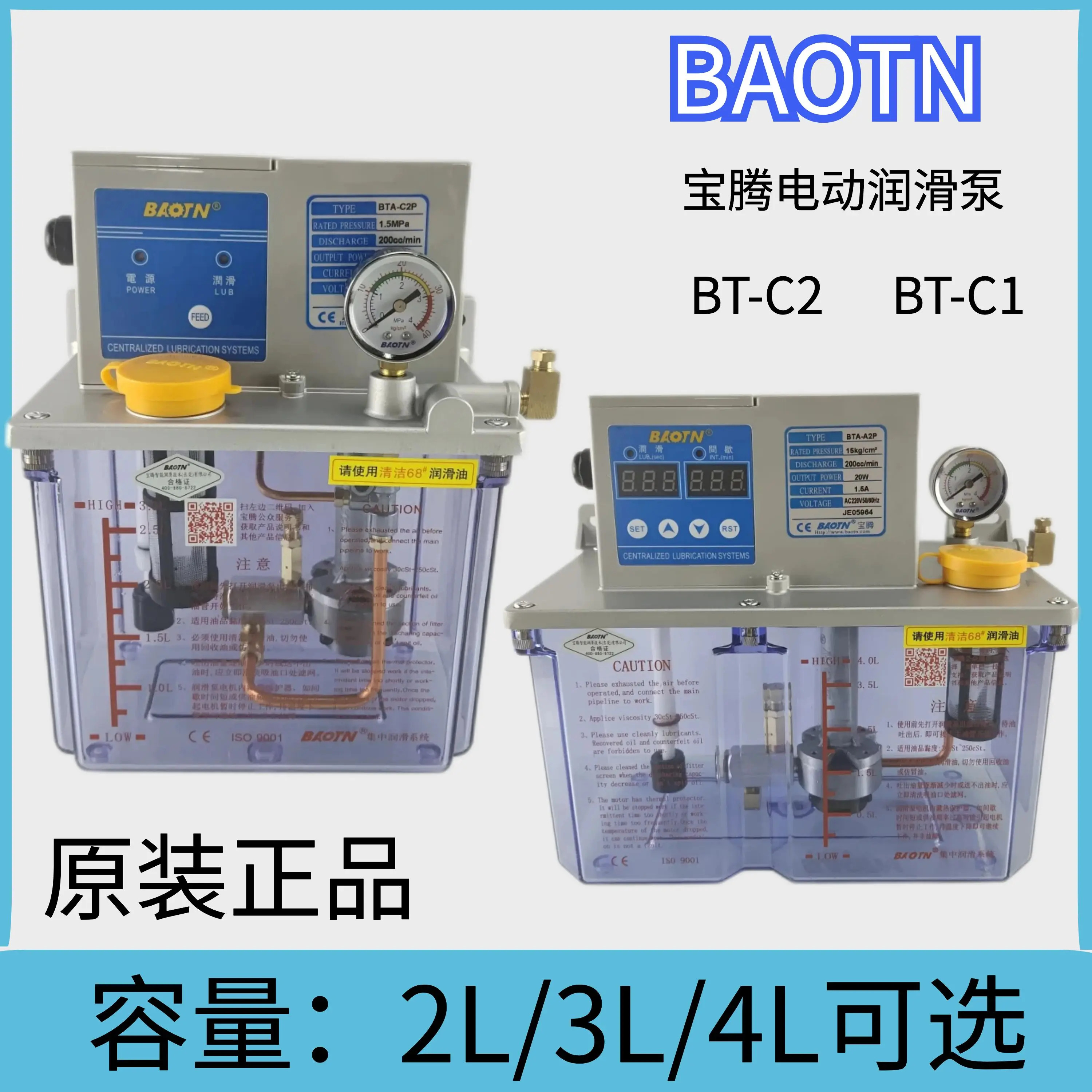 윤활 오일 펌프 BAOTN BTA-C2P 전기 오일링 기계 220V 용량 기어