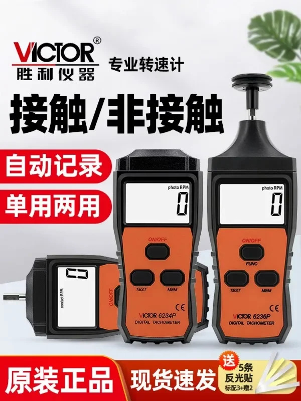 VC6236P 레이저 타코미터 모터 디지털 4