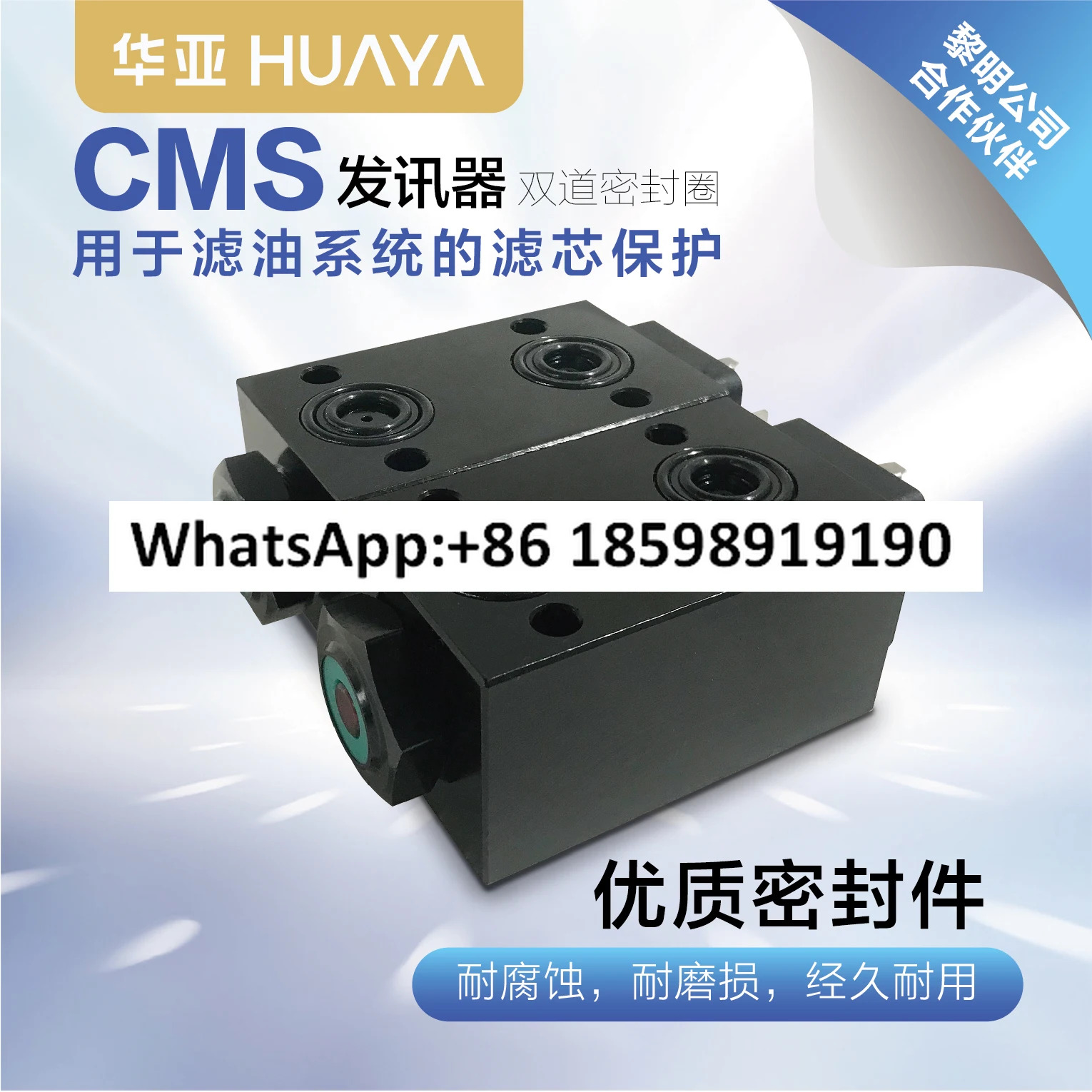 CMS형 차압 트랜스미터 공칭 압력 32Mpa 0.15/0 35MPa