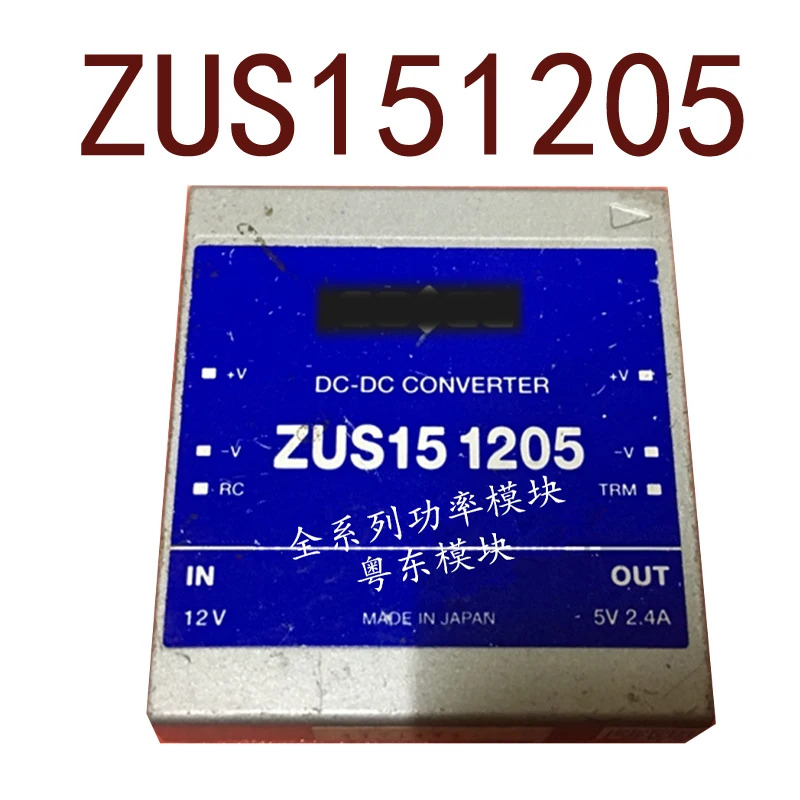 오리지널 ZUS151205 DC 12V-5V 12W2.4A