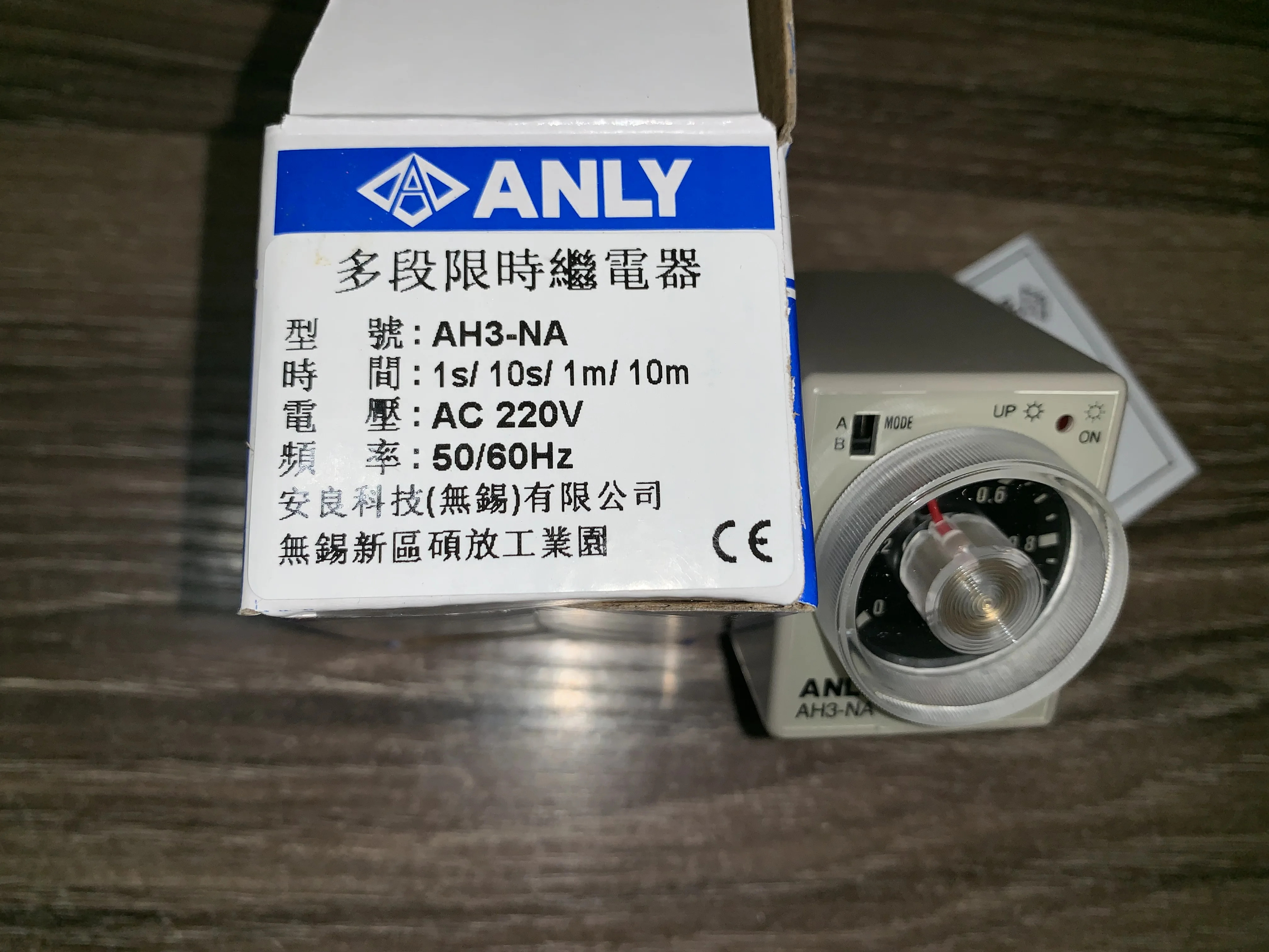 ANLY AH3-NA 전압 대만 시릴레이 380V 220V 110V 24V