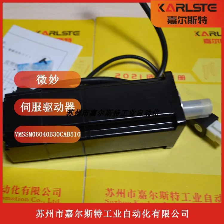마이크로세컨드 VMMORE 서보모터 교섭VMSSM06040B30CPN510 오리지널 신